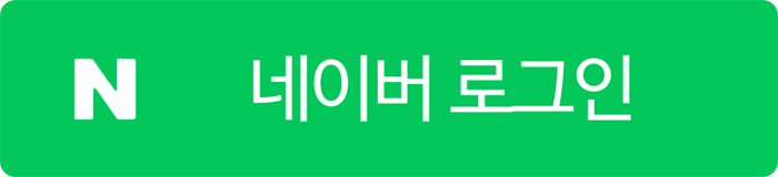 네이버